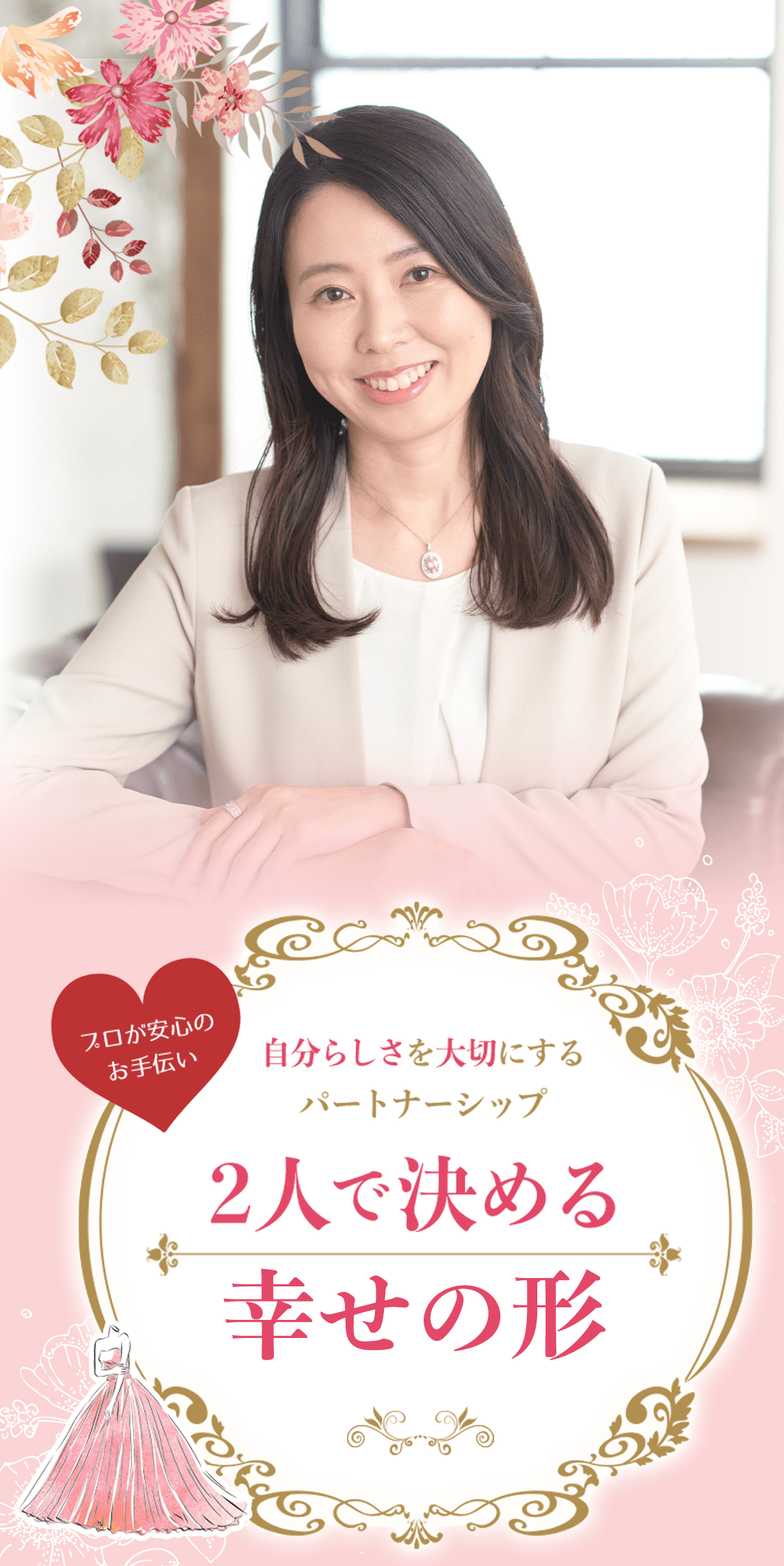 ガーデンウエディングのチャペル